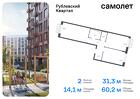 2-к квартира, 60 м², 12/12 эт.