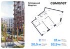 2-к квартира, 52 м², 12/12 эт.