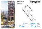 2-к квартира, 58 м², 4/12 эт.