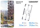 3-к квартира, 77 м², 1/10 эт.