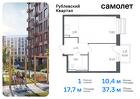 1-к квартира, 37 м², 6/9 эт.