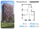 3-к квартира, 68 м², 11/17 эт.