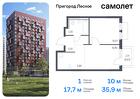 1-к квартира, 35 м², 12/17 эт.