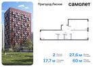 2-к квартира, 59 м², 15/17 эт.