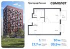 1-к квартира, 35 м², 6/17 эт.