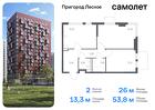 2-к квартира, 53 м², 6/15 эт.