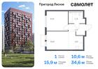 1-к квартира, 34 м², 15/17 эт.