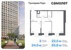 2-к квартира, 65 м², 4/23 эт.