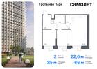 2-к квартира, 65 м², 14/23 эт.