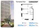 2-к квартира, 55 м², 17/23 эт.