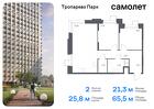 2-к квартира, 65 м², 22/23 эт.