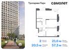 2-к квартира, 57 м², 23/23 эт.