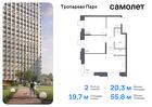 2-к квартира, 55 м², 14/23 эт.