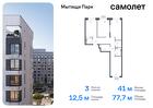 3-к квартира, 77 м², 15/17 эт.