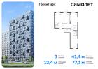 3-к квартира, 77 м², 17/17 эт.