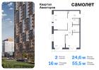 2-к квартира, 55 м², 14/17 эт.