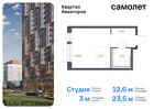 1-к квартира, 23 м², 15/17 эт.