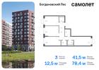 3-к квартира, 78 м², 11/12 эт.