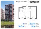 2-к квартира, 51 м², 11/12 эт.