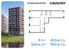 3-к квартира, 78 м², 9/12 эт.