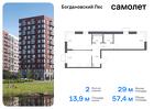 2-к квартира, 57 м², 11/11 эт.