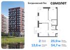 2-к квартира, 54 м², 4/12 эт.