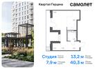 1-к квартира, 40 м², 20/21 эт.