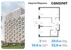 2-к квартира, 52 м², 11/17 эт.