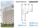 3-к квартира, 78 м², 16/17 эт.