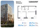 2-к квартира, 55 м², 4/12 эт.