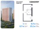 1-к квартира, 21 м², 13/16 эт.