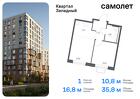 1-к квартира, 35 м², 11/14 эт.