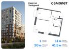 1-к квартира, 41 м², 4/12 эт.