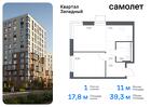 1-к квартира, 39 м², 4/8 эт.