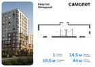 1-к квартира, 43 м², 8/8 эт.