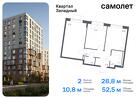 2-к квартира, 52 м², 14/14 эт.