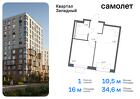 1-к квартира, 34 м², 10/14 эт.