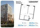 1-к квартира, 40 м², 12/14 эт.