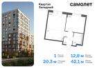 1-к квартира, 42 м², 10/14 эт.