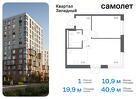 1-к квартира, 40 м², 4/14 эт.