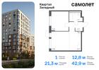 1-к квартира, 42 м², 8/14 эт.