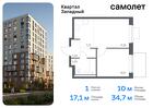 1-к квартира, 34 м², 13/14 эт.