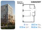 2-к квартира, 52 м², 14/14 эт.