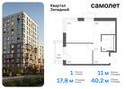 1-к квартира, 40 м², 10/14 эт.