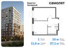 1-к квартира, 37 м², 13/14 эт.