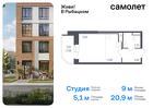 1-к квартира, 20 м², 3/23 эт.