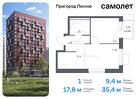 1-к квартира, 35 м², 8/17 эт.