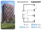 2-к квартира, 54 м², 16/17 эт.