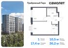 1-к квартира, 36 м², 3/17 эт.