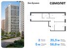 2-к квартира, 56 м², 1/10 эт.